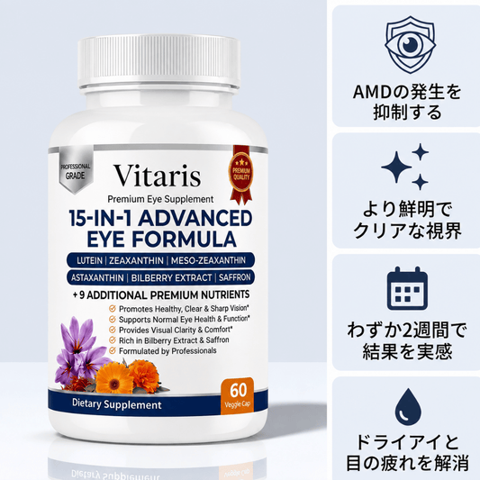 Vitaris - 90日後、もう一度「読む・運転する・人の顔を見る」毎日へ